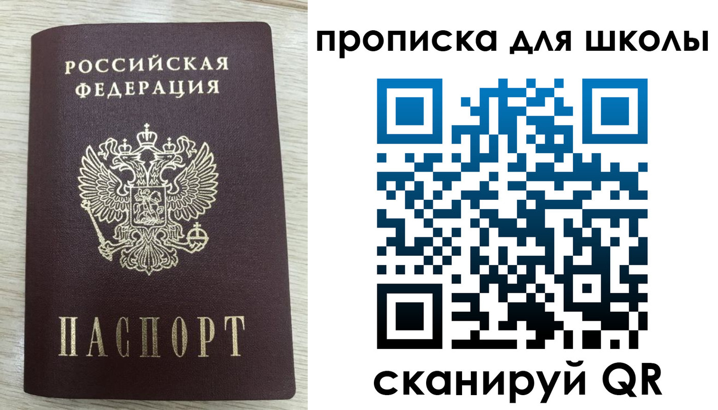 временная регистрация для всех в Новоаннинском