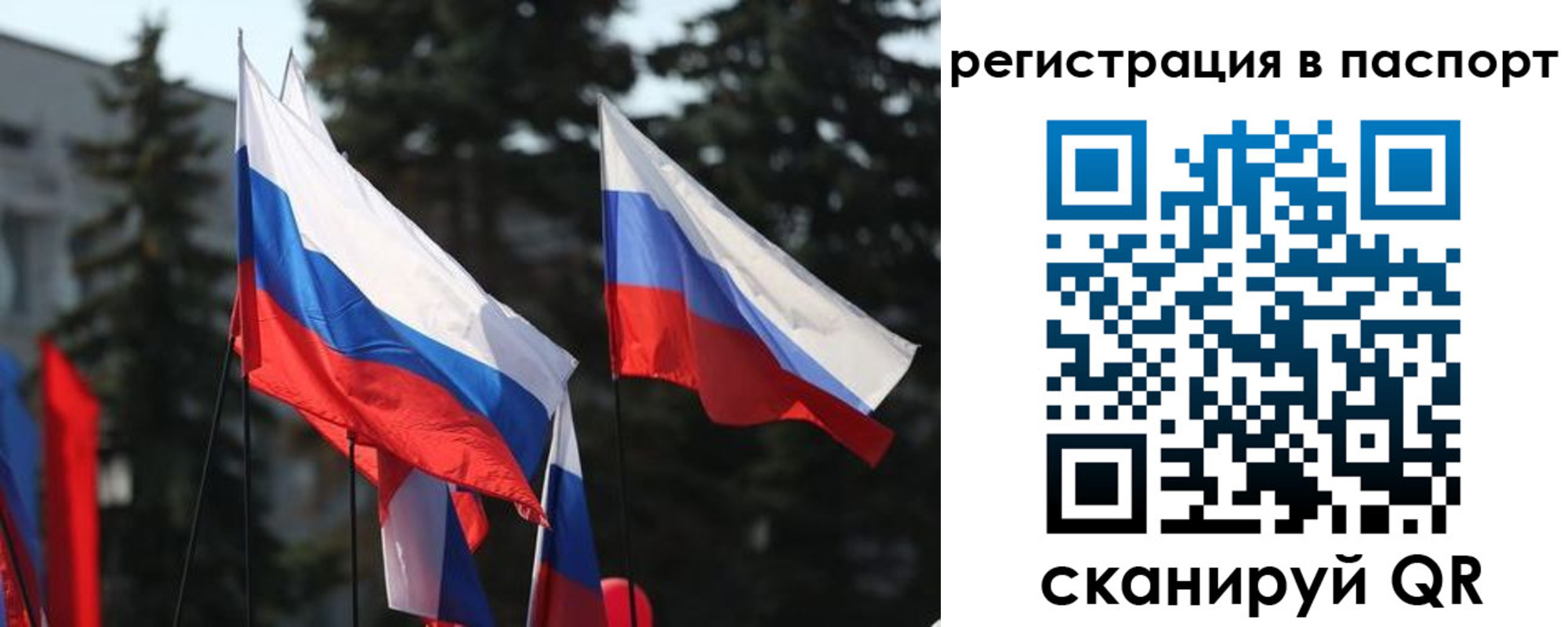 прописка штамп в Новоаннинском