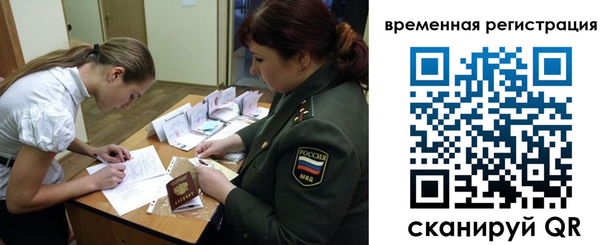 прописка гарантия в Новоаннинском