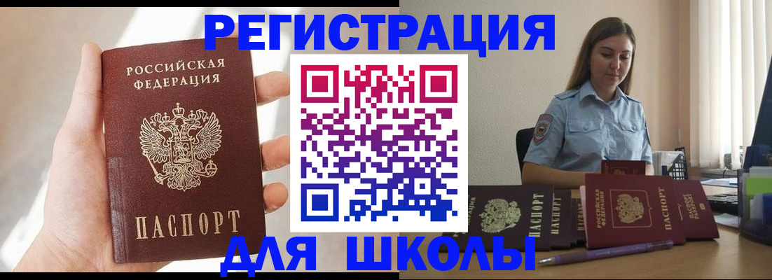 временная прописка в Новоаннинском